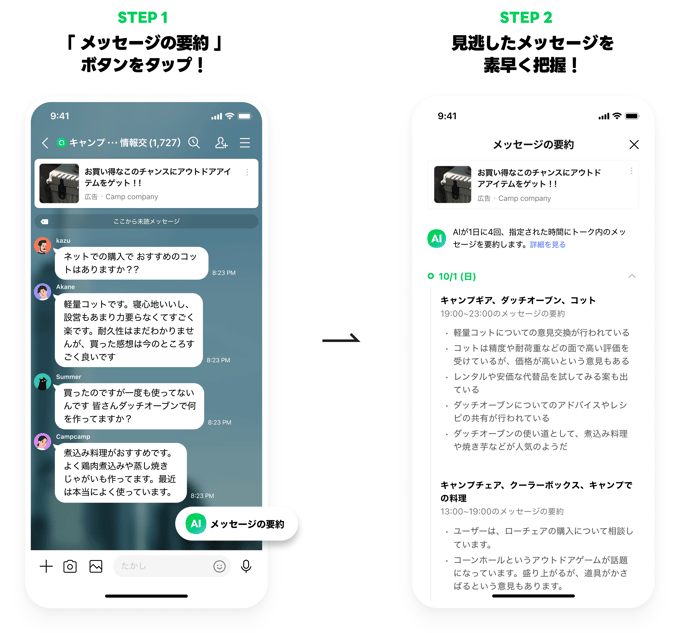 AIの基本知識