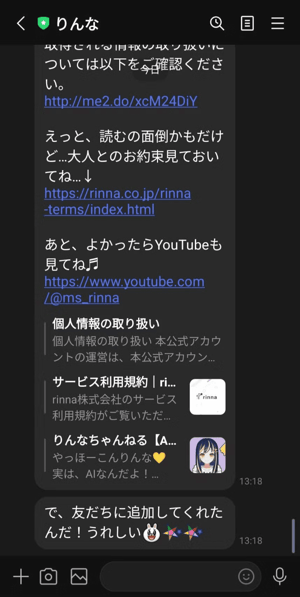 AIチャット比較