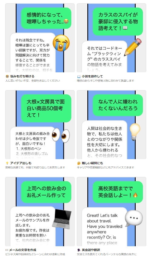 AI導入のメリット