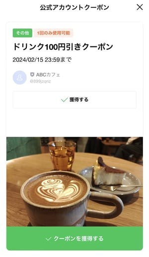 LINEマーケティング会議