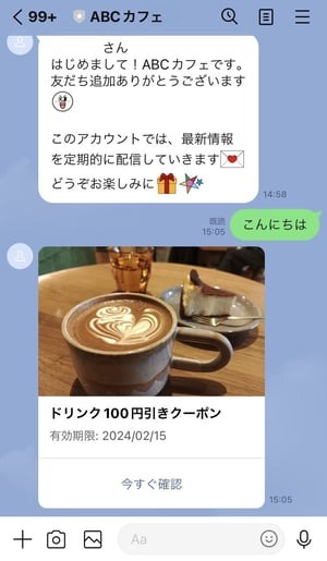 スマホでLINEを利用する人