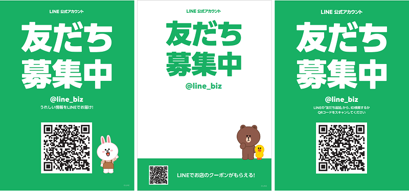 LINEのリッチメニュー例
