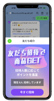 LINE公式アカウント分析