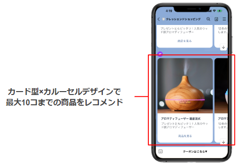 LINE広告設定画面