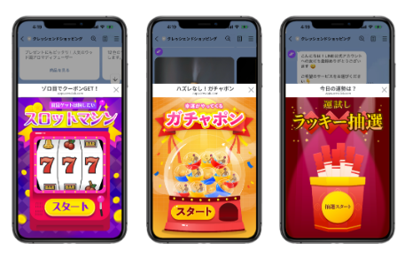 LINE集客ステップ解説