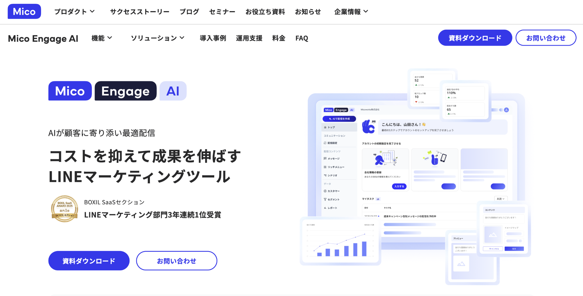 LINE公式アカウントの活用イメージ