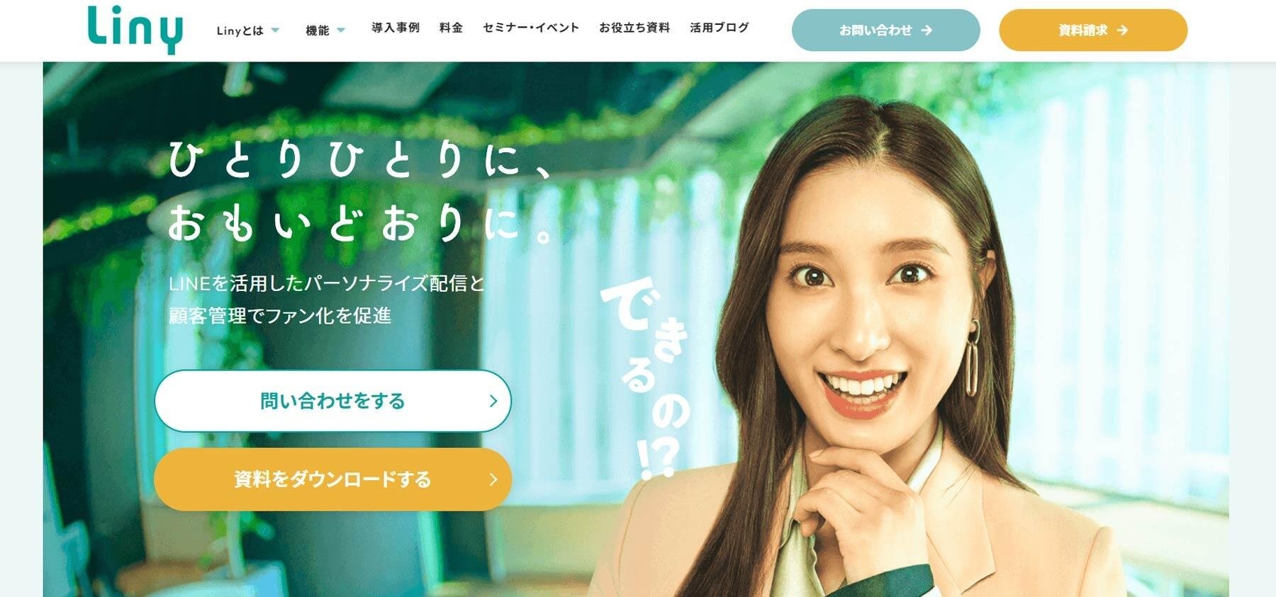 LINEマーケティングの導入メリット