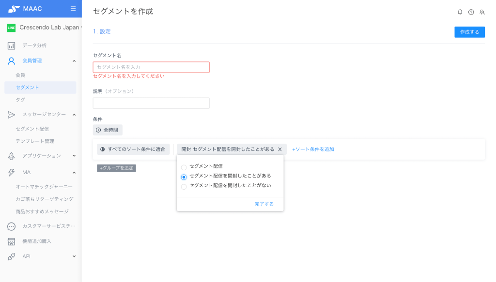 LINE再アプローチの効果