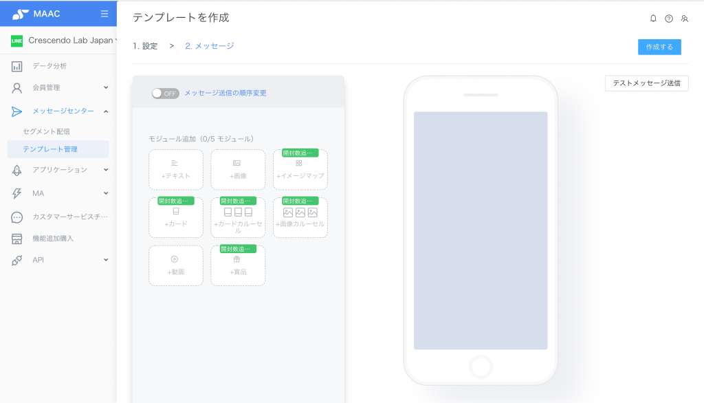 LINEアプローチ成功のコツ
