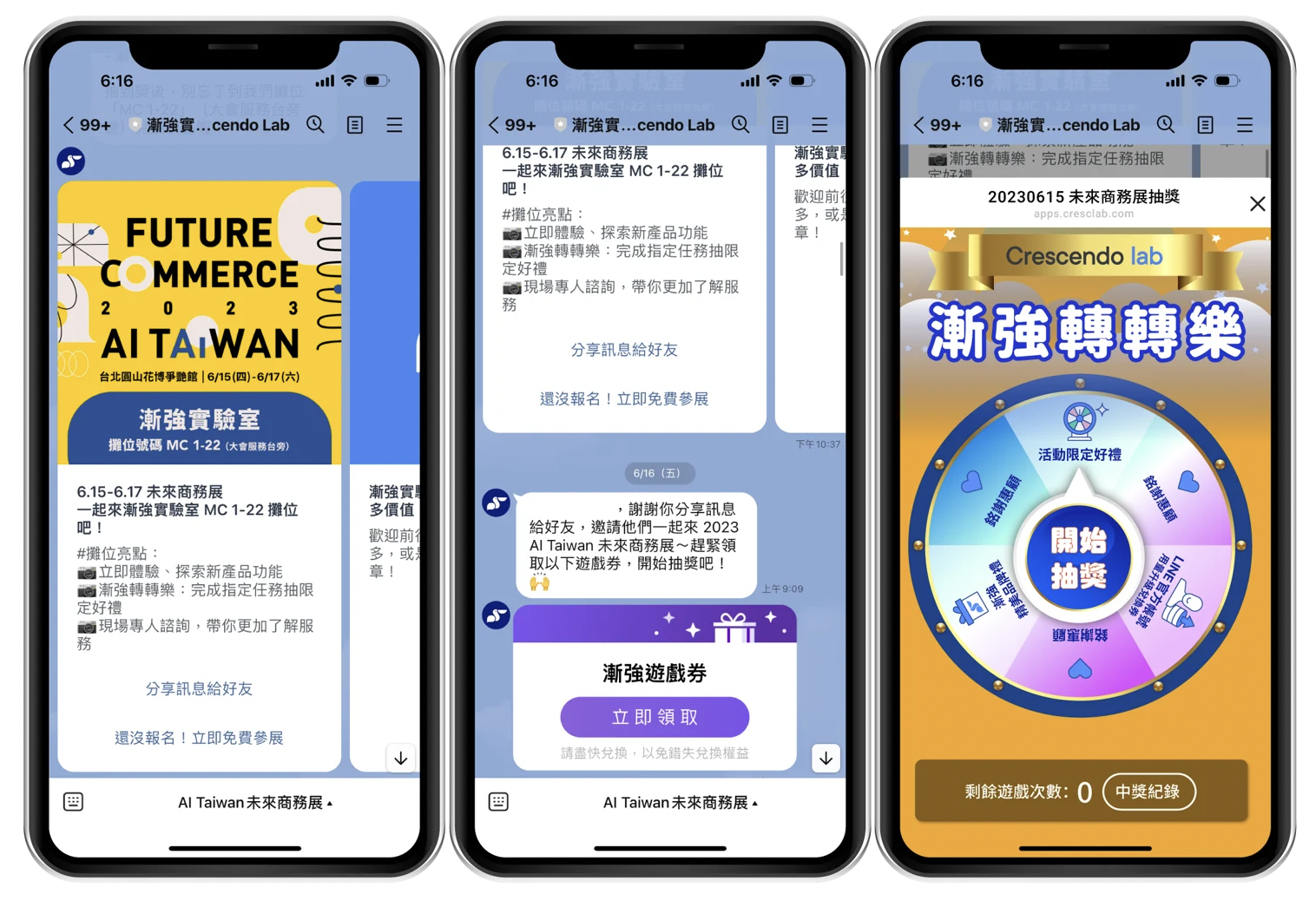 2023-future-commerce-05