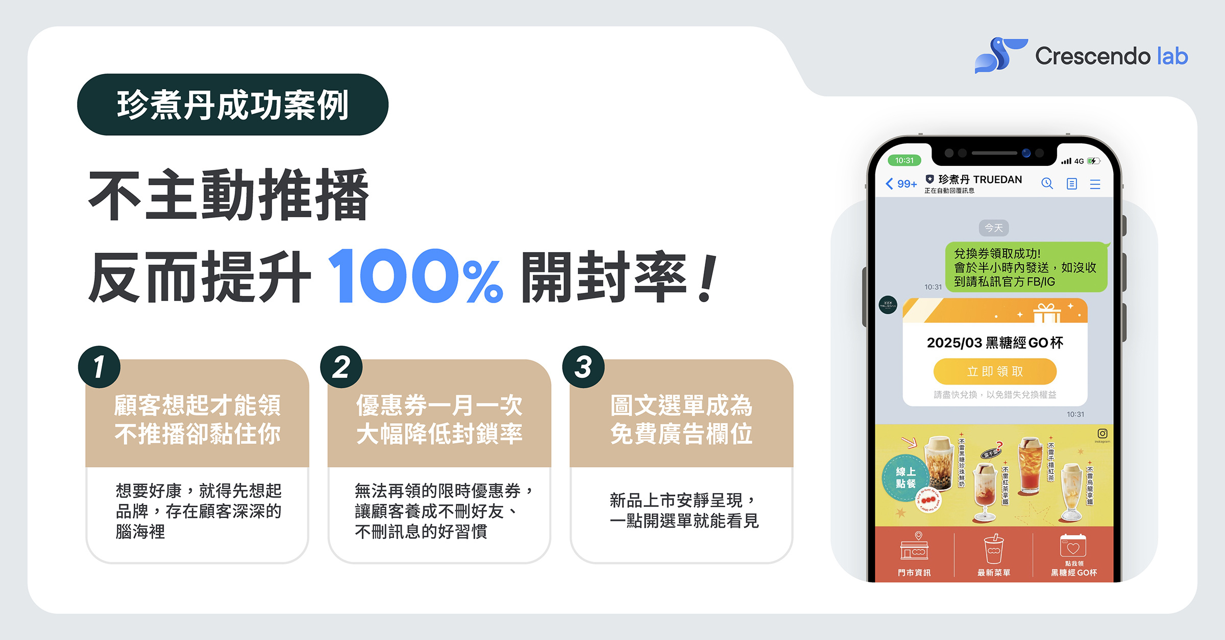 Blog 珍煮丹成功案例_配圖3-1