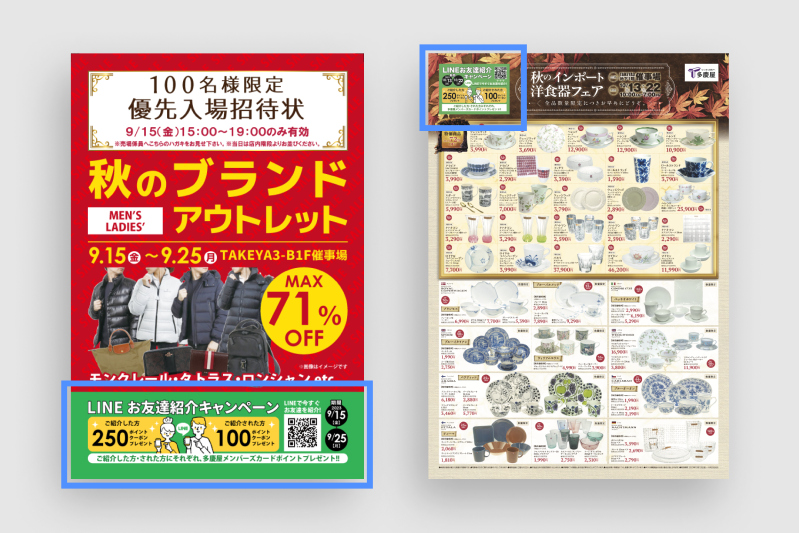 多慶屋DM上のLINE友だち登録用QRコード