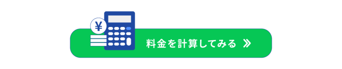 LINE配信コストを計算できるメカニズム
