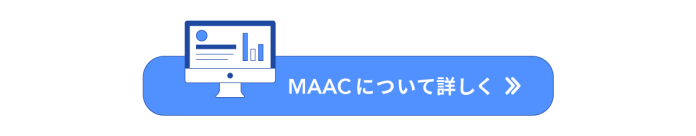 MAACについて詳しく