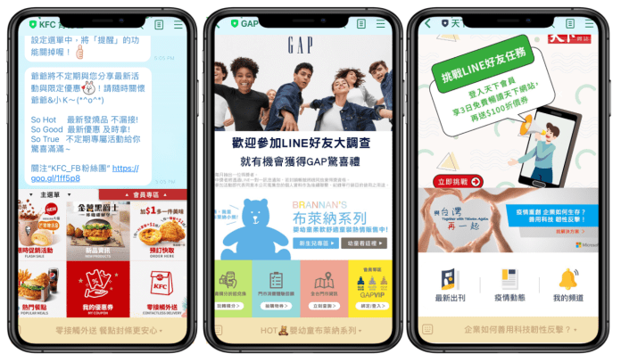 LIne行銷案例圖文選單